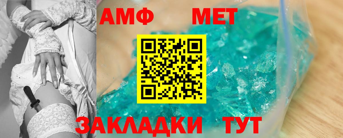АМФЕТАМИН 98%  Вход с VPN  АМФ  Торжок  Амфетамин 