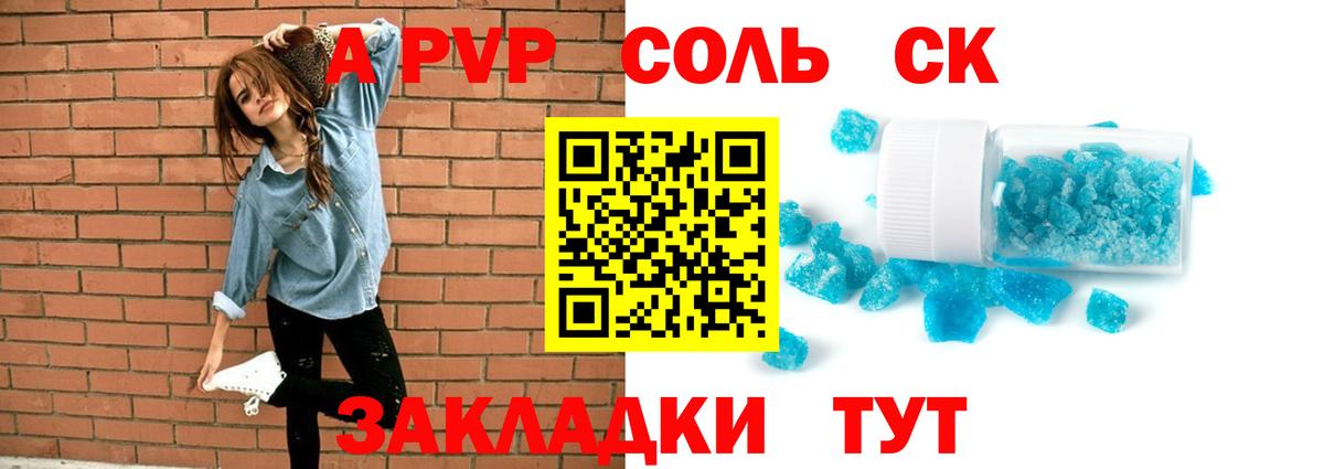Торжок  A PVP VHQ  Alfa_PVP VHQ  Вход с VPN  A-PVP крисы CK 