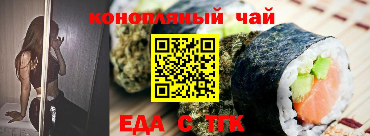 Canna-Cookies марихуана Торжок