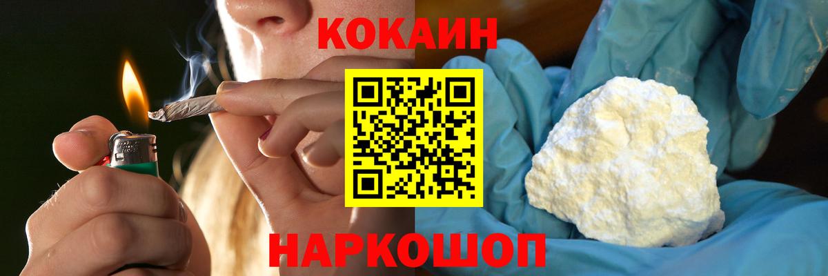 КОКАИН Columbia Торжок