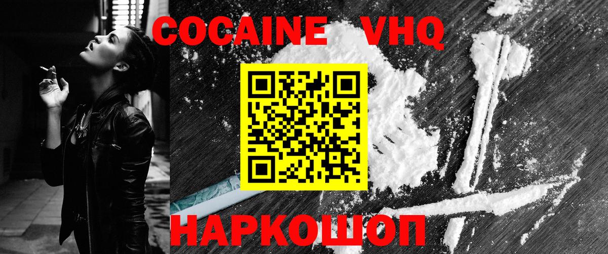 Торжок  Кокаин Перу  Вход с VPN  Cocaine Боливия 