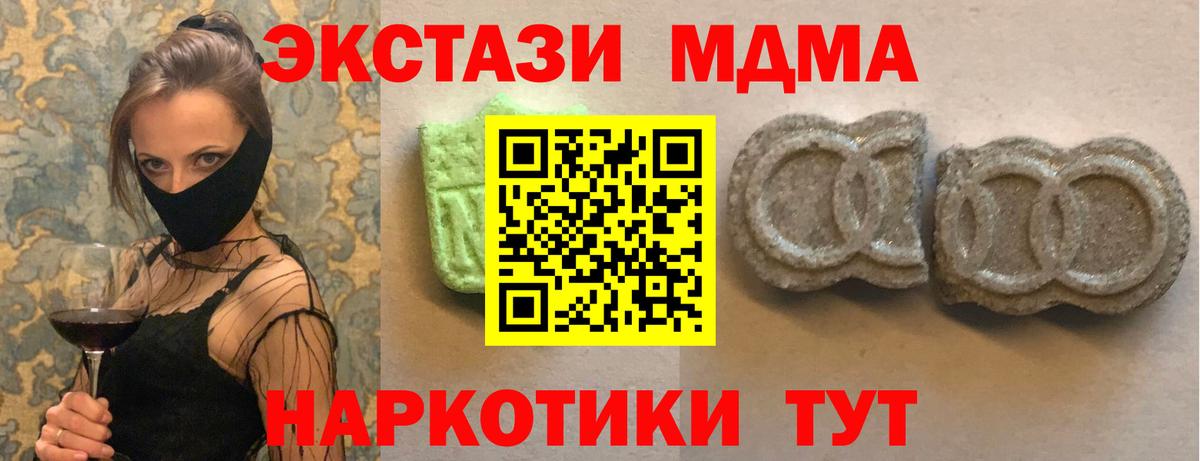Ecstasy круглые  ЭКСТАЗИ Дубай  Вход с VPN  Торжок 