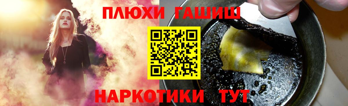 ГАШИШ Ice-O-Lator Торжок
