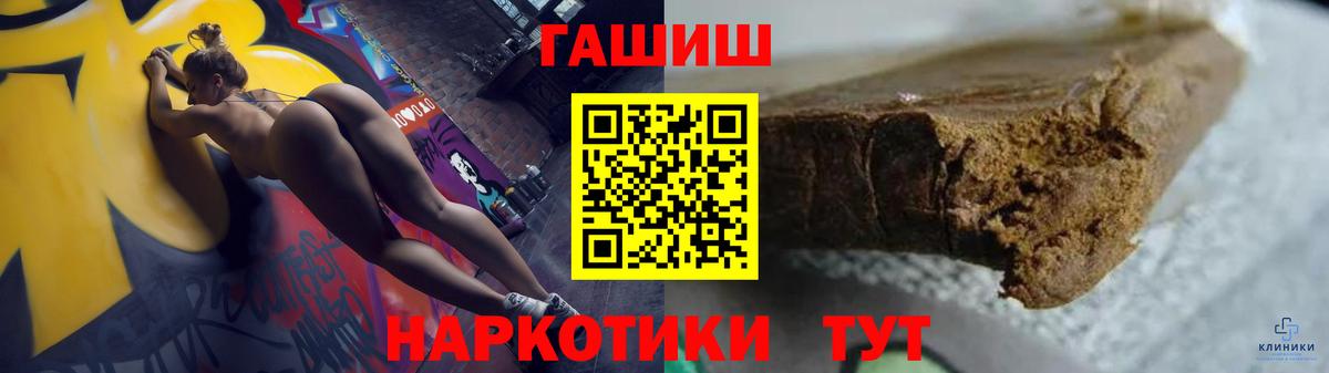 Торжок  Гашиш ice o lator  Вход с VPN 