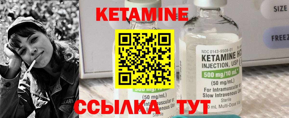 Кетамин VHQ  Вход с VPN  Кетамин ketamine  Торжок 