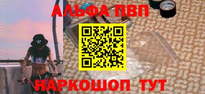 альфа пвп VHQ Малоярославец