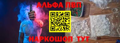 альфа пвп VHQ Малоярославец