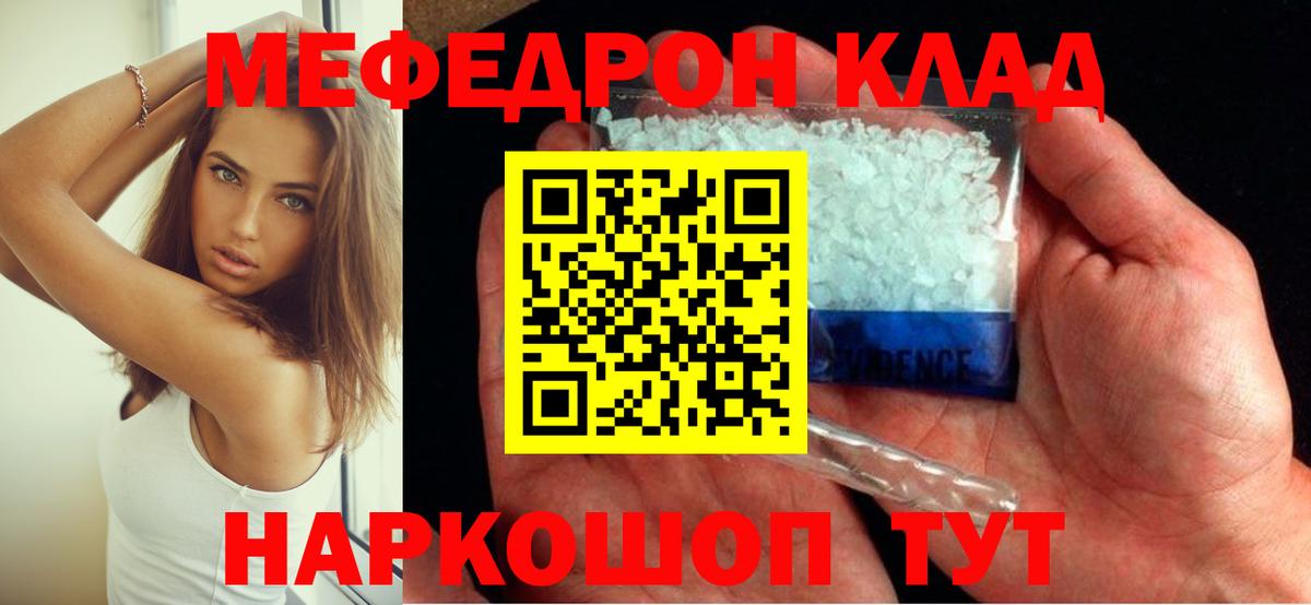 МЕФ мяу мяу  Меф  МЕФ mephedrone  Торжок  где найти наркотики  Вход с VPN  МЯУ-МЯУ 
