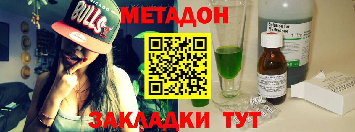 МЕТАДОН белоснежный  Вход с VPN  блэк спрут ссылка  Торжок 