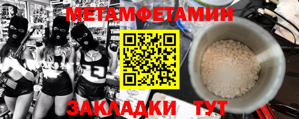 Метамфетамин кристалл Торжок