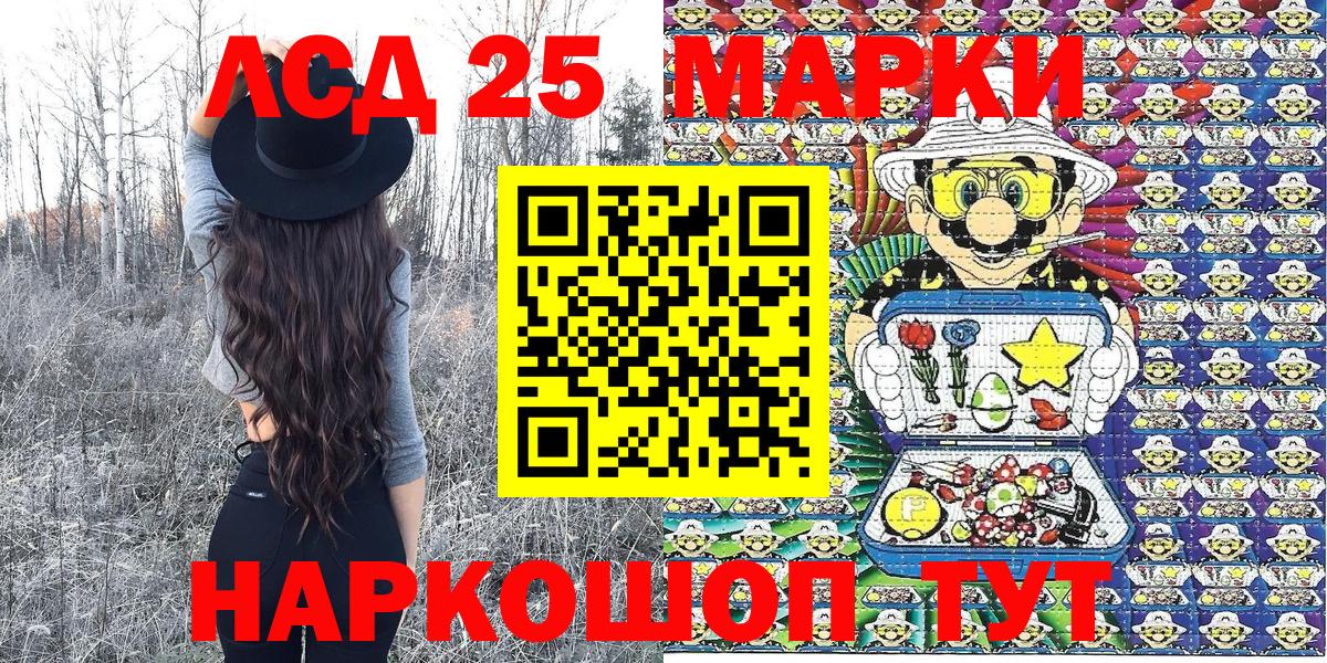 Марки 25I-NBOMe 1,5мг Торжок
